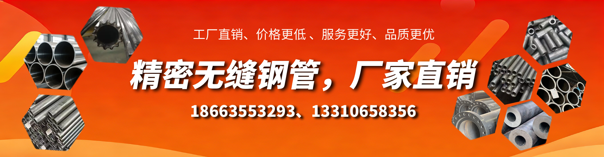 南阳精密无缝钢管厂家